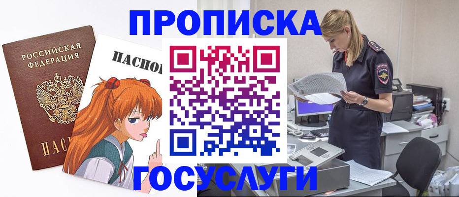 временная регистрация гарантия в Трубчевске