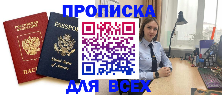 регистрация в Трубчевске