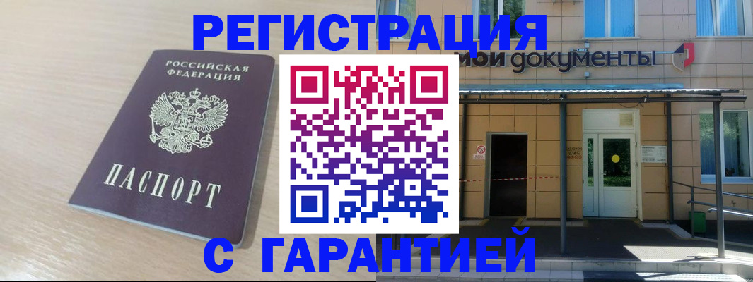 прописка в квартире в Трубчевске