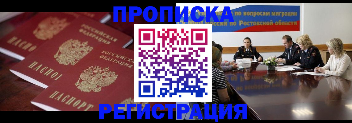 прописка от собственника в Трубчевске