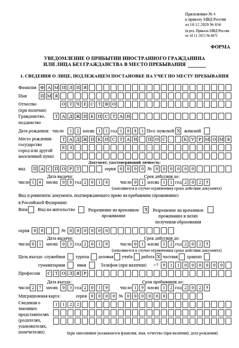 временная регистрация в Трубчевске временная регистрация в Трубчевске